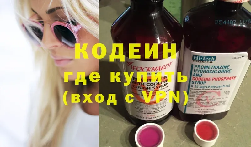 Codein Purple Drank  Октябрьский 